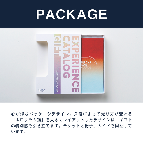 2〜３万円程の商品のカタログギフトです 体験を選べる2万円のカタログギフト。誕生日プレゼントや結婚祝いの