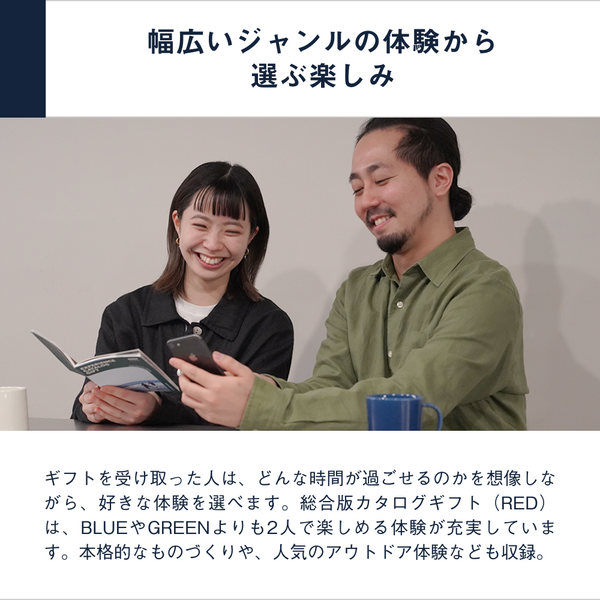 体験を選べる2万円のカタログギフト。誕生日プレゼントや結婚祝いの