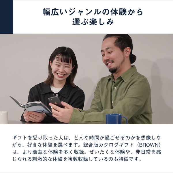 体験を選べる3万円のカタログギフト。誕生日プレゼントや結婚祝いの