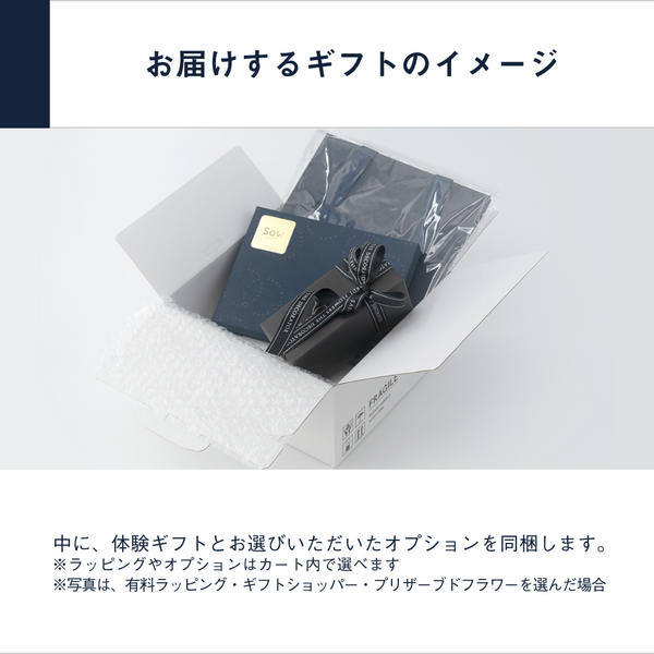 ふたり旅ギフト｜旅行券のギフト 2人に贈る【ソウ