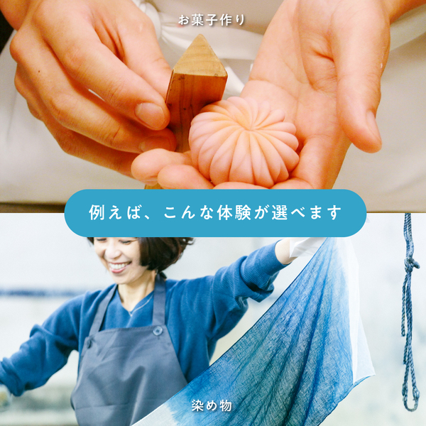 旅と体験のギフト（BLUE）｜忙しいあの人にリフレッシュ旅のプレゼント