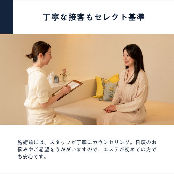 エステ券のプレゼントなら個室スパ＆エステチケット。ホテルスパも収録