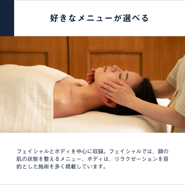 エステ券のプレゼントなら個室スパ＆エステチケット。ホテルスパも収録
