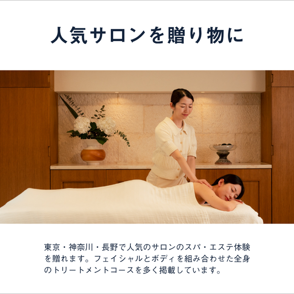 SOW EXPERIENCE 個室スパ＆エステチケット 個室スパ&エステチケット関東版: ステーショナリー | ロフト