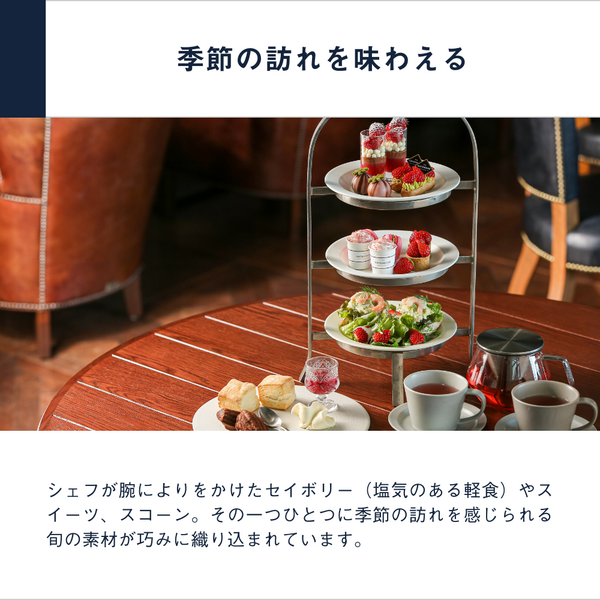 ホテルやレストランでの食事を贈るなら、アフタヌーンティー