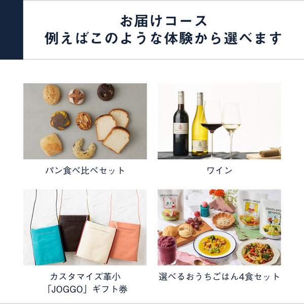 体験ギフトの定番商品。1万円の総合版カタログギフト（GREEN）（e