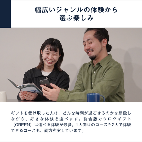 ✳︎カタログギフト1万円分✳︎ 体験ギフトの定番商品。1万円の総合版カタログギフト（GREEN）（e