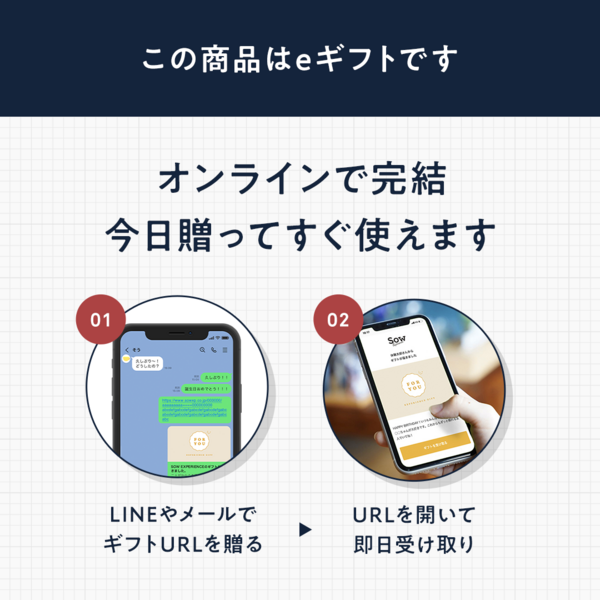 FOR2ギフト（BROWN）（eギフト）｜結婚祝いや両親へのプレゼントに