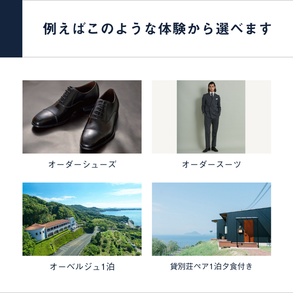 体験を選べる5万円のカタログギフト。誕生日プレゼントや結婚祝いの