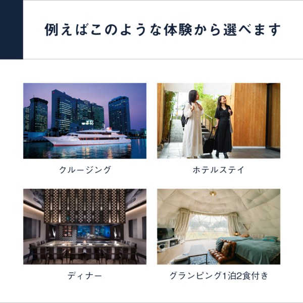 体験を選べる5万円のカタログギフト。誕生日プレゼントや結婚祝いの