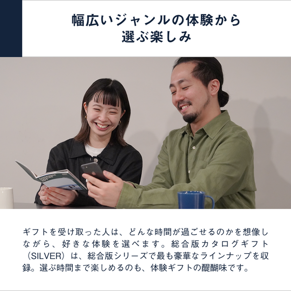 体験を選べる5万円のカタログギフト。誕生日プレゼントや結婚祝いの