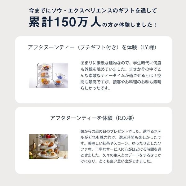 ホテルやレストランでの食事を贈るなら、アフタヌーンティーチケット
